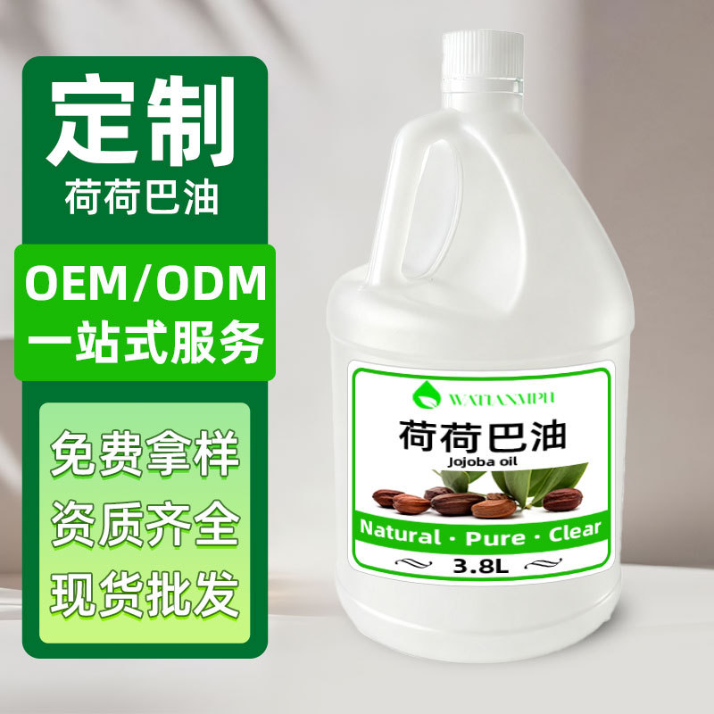 Badaling factory wholesale jojoba oil, available in stock and can be repackaged. Base oil can be used as a cosmetic ingredient.