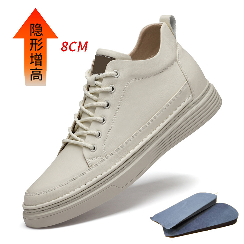 베이지 [8CM 증가]