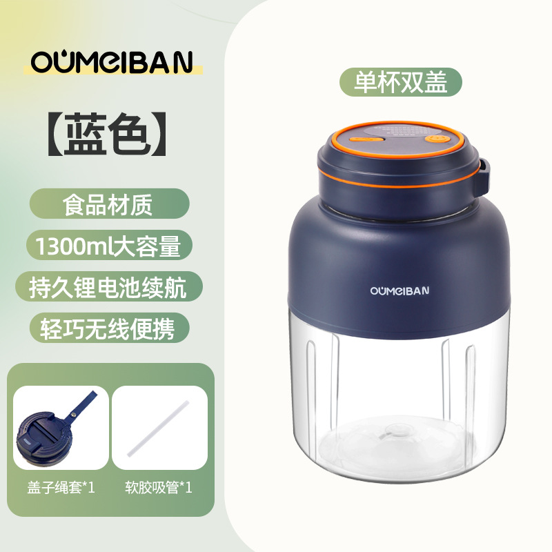 Thickened sapphire blue [single cup double lid] 38-leaf stainless steel blade 1300ml