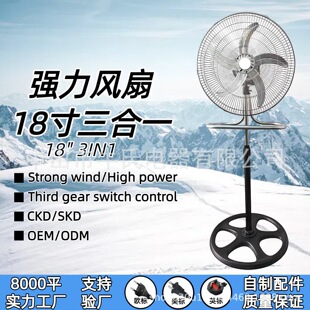 18inch Electric Fan Three-In-One High-Power Industrial Floor Fan Cross-Border Hot Model 18Inch 3in1 Fan