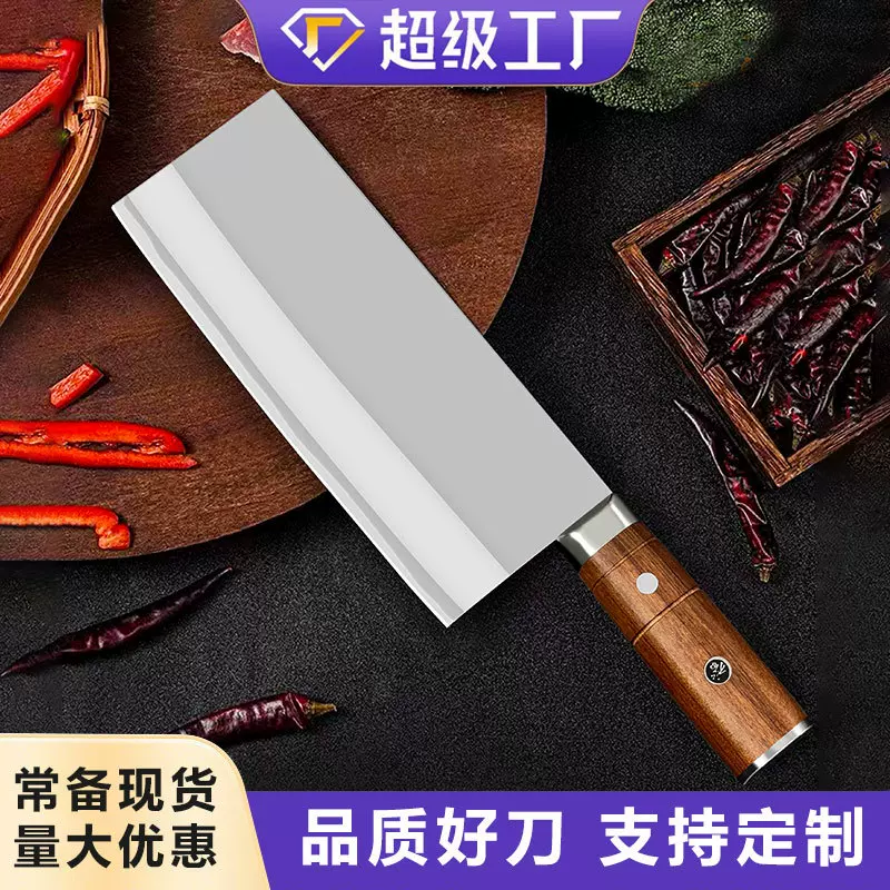 工厂定制三合钢厨用片刀超锋利不锈钢菜刀中式家用薄刃切片刀