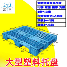 加长塑料托盘定 制2.1米2.4米2.6米可堆垛上货架防潮湖南异型卡板