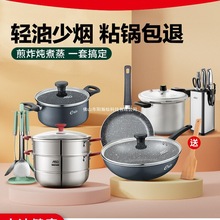 锅具套装不粘锅家用三件套厨房煎锅炒锅全套燃气灶明火专用