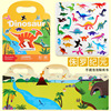 Sticker Book-Dinosaur Style (Paste Repeatedly)