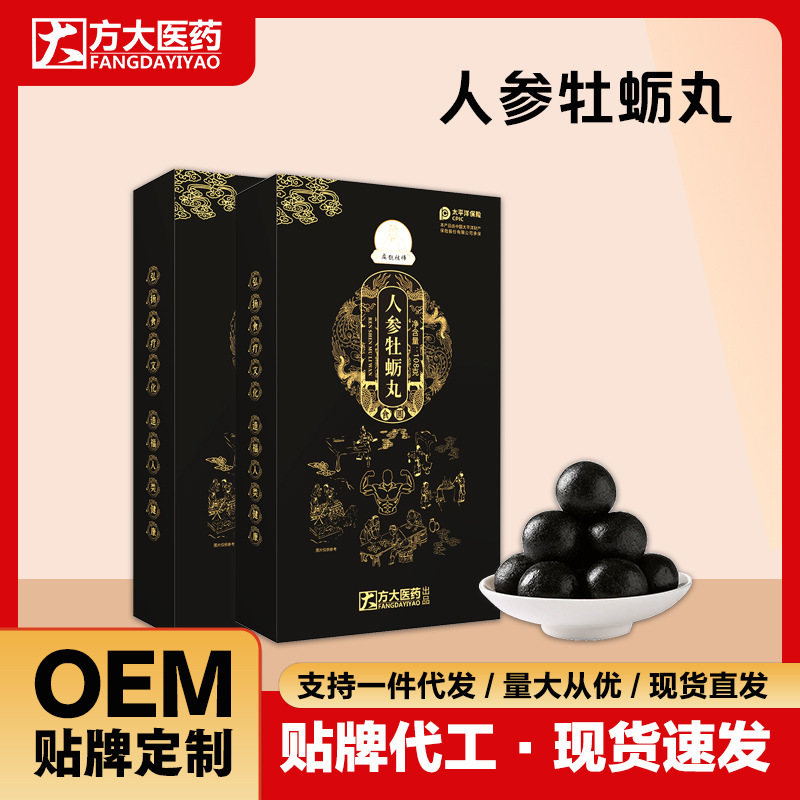 Ginseng and Oyster Pills Are Nourishing Food for Adult Men, Medicinal and Edible, Oyster Honey Pills for Health Care, Oem Dropshipping