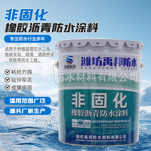 Factory direct supply non-curing rubber asphalt waterproof material road bridge waterproof repair material in stock