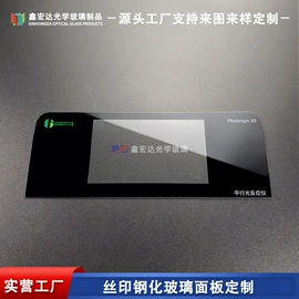 深加工玻璃;反射镜