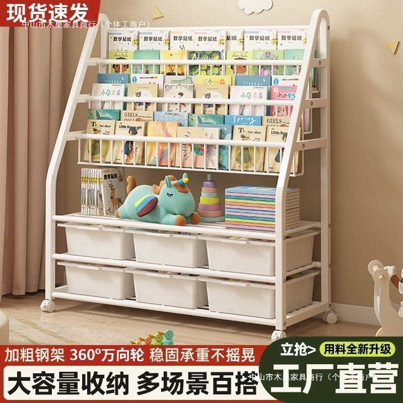 可動式子供用本棚絵本収納読書ラック大容量多層床置き雑誌や書籍収納本棚|undefined