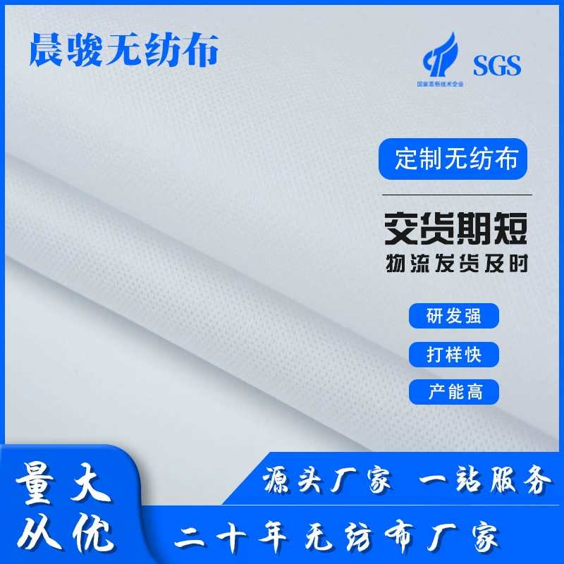 Белая нетканая целая рулонная сельскохозяйственная саженка риса, утолщенная ткань для инженерной промышленности, пылезащитная и водонепроницаемая маска, ткань