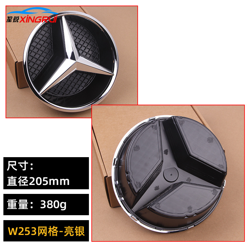 Mercedes-Benz C E A | Mercedes-Benz Car logo - w253-grid-bright-silver