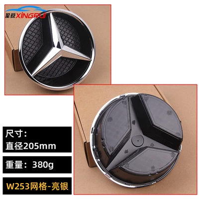 B CLA GLA GL GLK MLW205 | Car logo - w253-grid-bright-silver