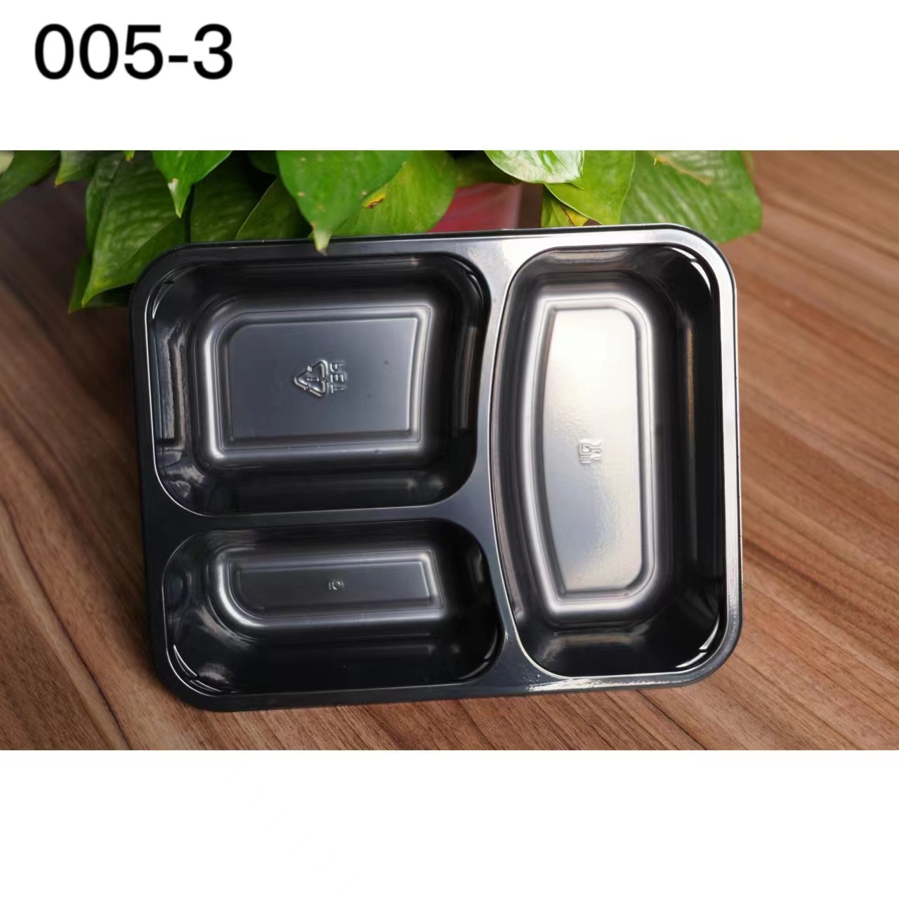 CPET 005-3  耐高温 耐低温  餐盒   黑色  优质
