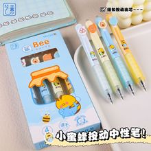 小蜜蜂纽扣中性笔按动笔黑笔水笔可爱速干笔学生文具批发便携