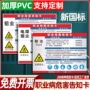 卫生职业病警示粉尘警示牌