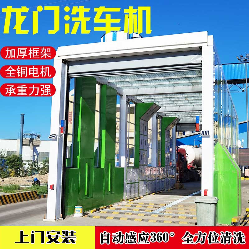 龙门式隧道式洗车房 建筑工地抖水洗车机 清洗车辆轮胎洗车房