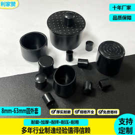 圆形橡胶外套pvc软胶套不锈钢管保护套桌腿凳子腿家具防滑圆外套