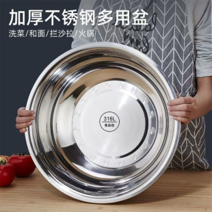 Extra Thick Stainless Steel Basin Household Vegetable Washing Basin Kitchen and Basin Extra Large Baby Laundry Basin Flat Bottom Round