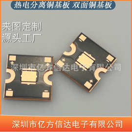 专业生产PCB铜基板热电分离超导金属led线路板抄板打样源头工厂