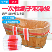 一次性带绳子单个折叠泡澡沐浴袋泡浴缸塑料桶浴木桶浴袋大号浴袋