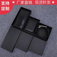 现货荔枝纹特种纸黑色钱包盒高档天地盖皮带包装盒正方形腰带礼盒