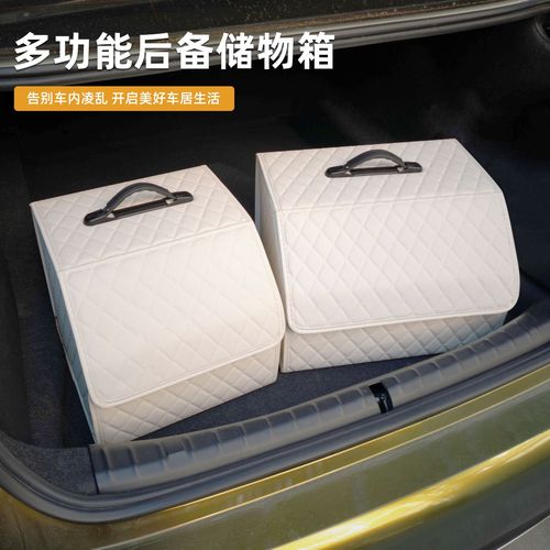 High-end Lingge car storage box trunk folding storage box high-end leather car storage box artifact