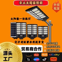 跨境新品太阳能一体感应路灯聚宝盆灯梦之蓝投光灯吸顶灯庭院灯