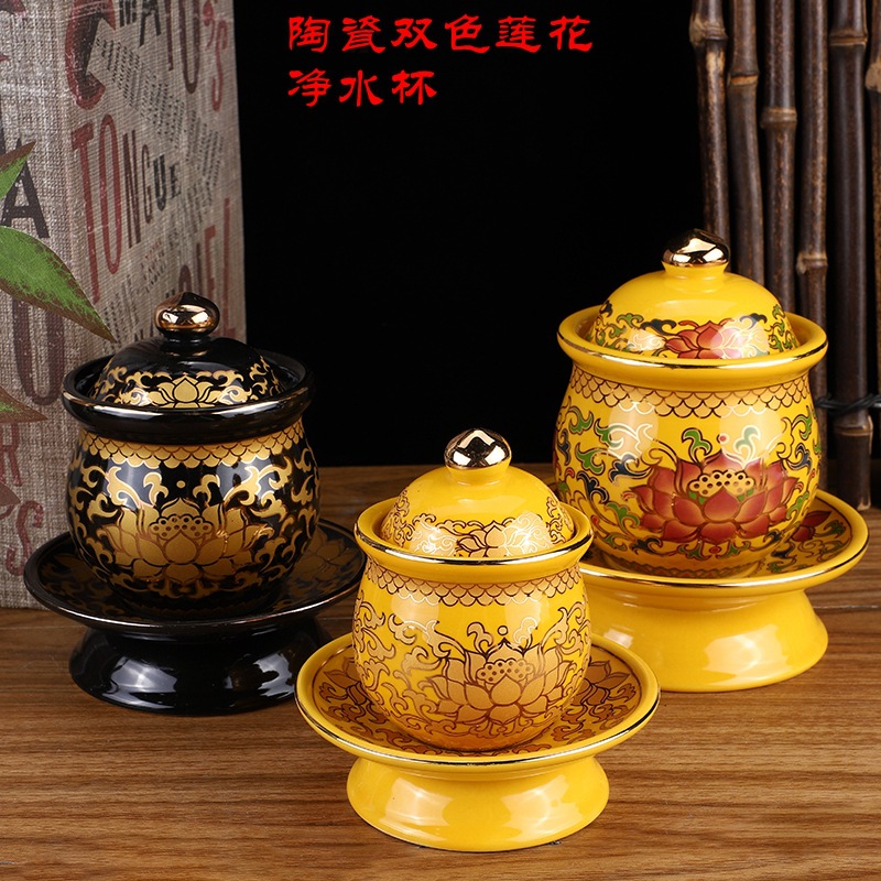 尘缘佛具厂家直销加厚款陶瓷三件套双色莲花净水杯黑色黄色净水杯|ru