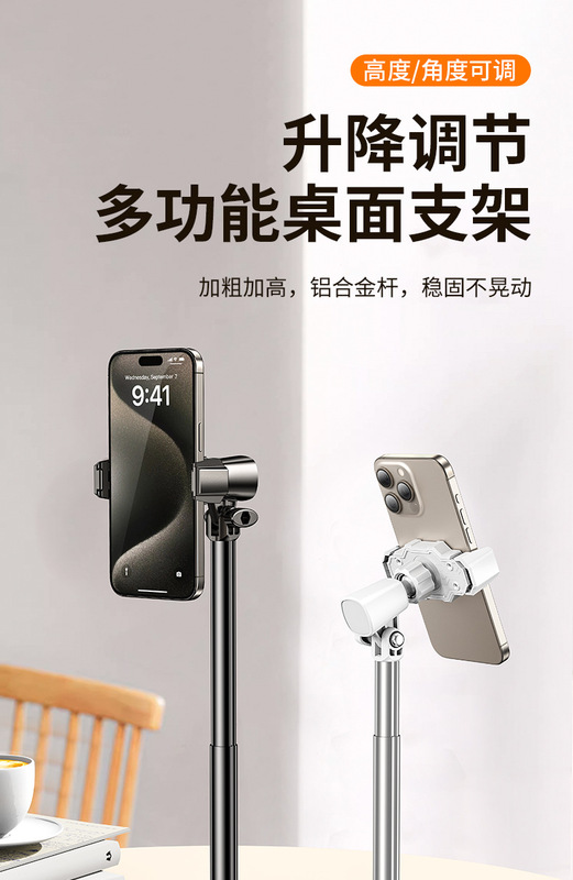 円盤携帯電話スタンドは昇降して生放送することができます。|undefined