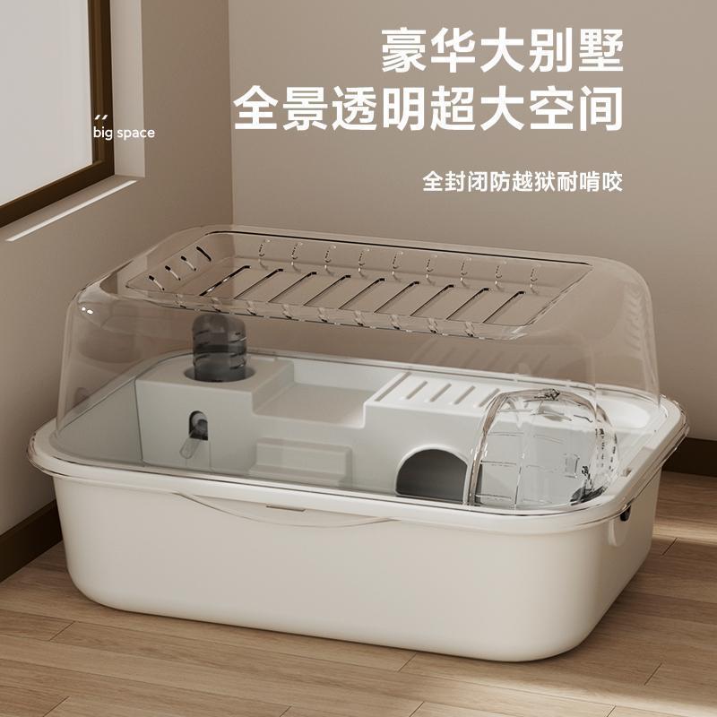 仓鼠笼子别墅豪华便宜大的透明饲养箱防啃咬房子小用品窝|undefined