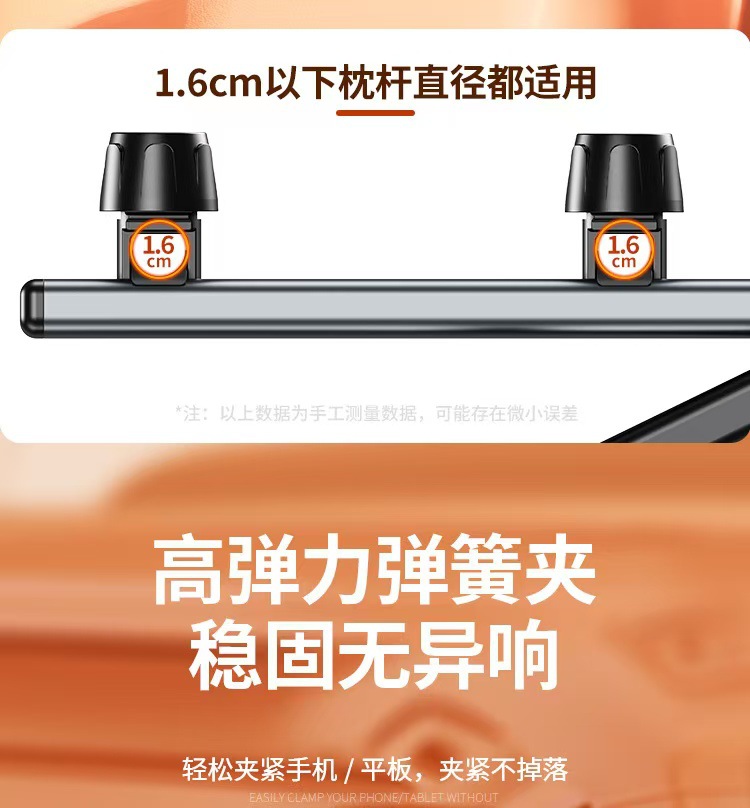 车后枕平板支架