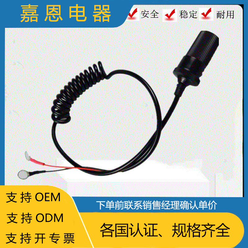 供应点烟器母座连接线 带接地片 车载逆变器专用电源线