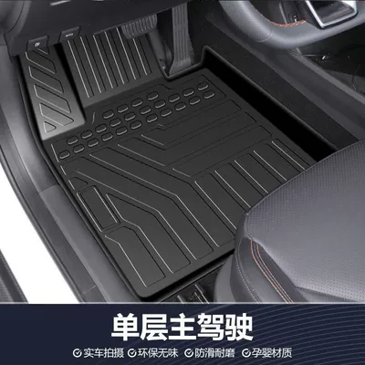 Model Dmi Hybrid Tpe Full Surround Ayaqaltılar (Kovriklər) - suitable-for-2024-modelbyd-qin-l-dmi-blister-integrated-main-drivers-foot-mat-a-must-have-for-novice-drivers-when-picking-up-a-car