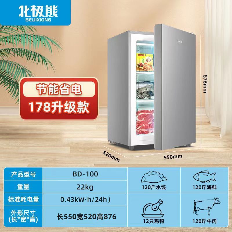 ホッキョクグマ縦型冷凍庫引き出し式家庭用全冷凍庫側開き立体大冷凍庫小型冷蔵庫母乳|undefined