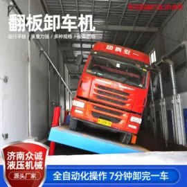 升降台;矿业装卸设备;起重装卸设备