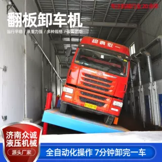 侧翻卸车机 液压翻板卸车机固定侧翻卸车大型集装箱散粮卸车平台