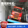大型固定液压卸车卸车机