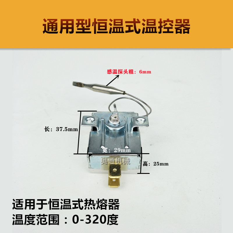 ppr水管热熔机恒温温控器机械式温度控制器焊接机电子调温控开关