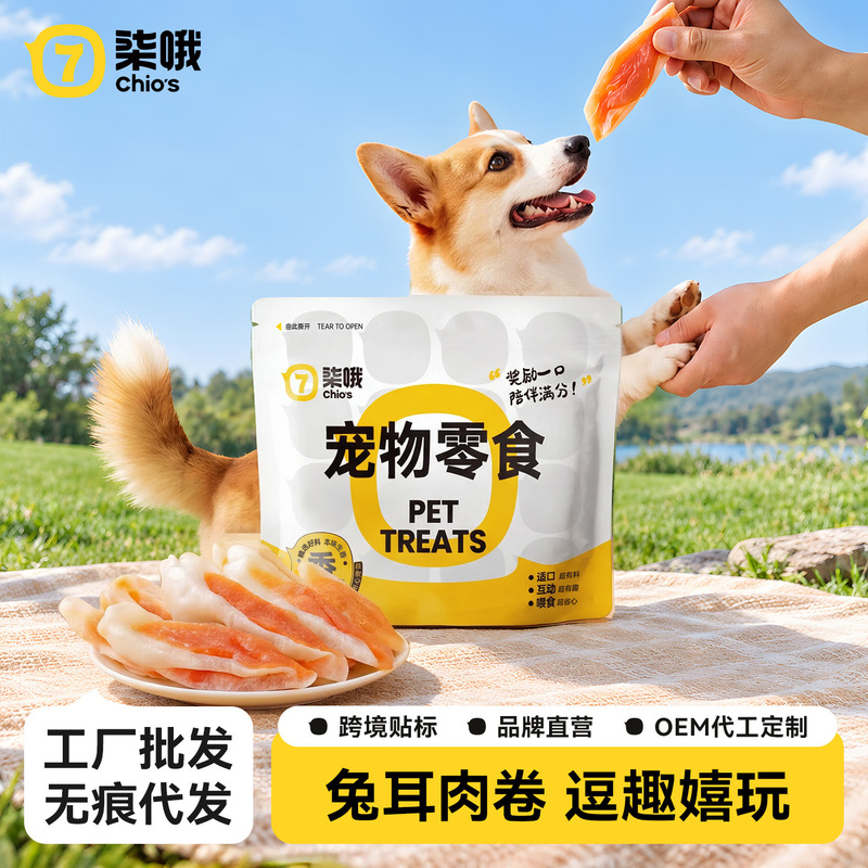 Chios Pet Food Dental Care Crystal Chicken Rabbit Ears Dog and Cat Treats Training Rewards