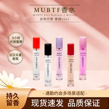 抖音直播爆款女士香水小样10ml花香便携装香水组合淡香一件批发