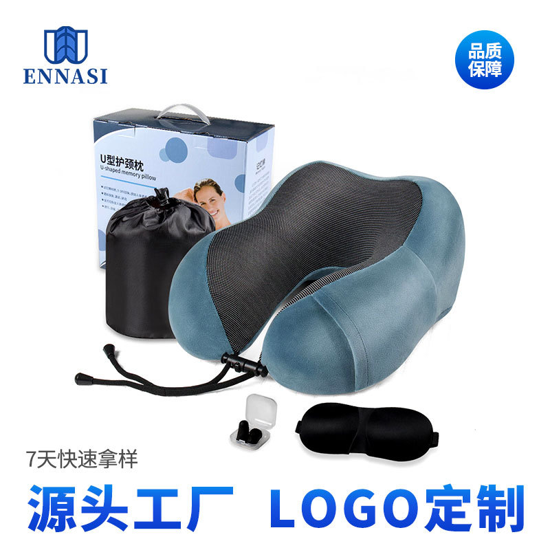 慢回弹记忆棉u型枕可收纳旅行护颈枕头 办公室趴睡枕便携 LOGO