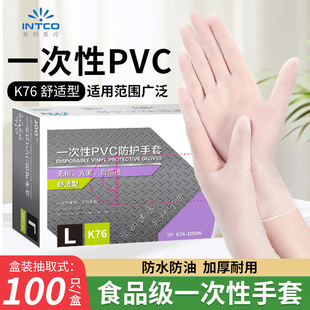 Wholesale Yingke Disposable Pvc Gloves Household Protective Food Grade Kitchen Cleaning Catering Housework Beauty K76