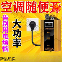 電器智能家用省電王節能聚能省電表控制節約省電器節電寶廠家批發