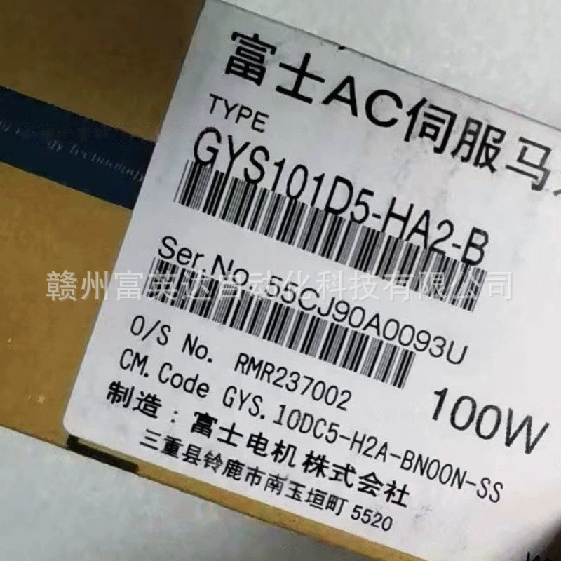 Серводвигатель GYS101D5-HA2, новый, на складе, физическая съемка, продается по договорной цене.