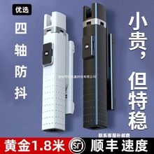 2025新款四脚自拍杆防抖手机直播通用三脚架多功能支手持便携蓝牙