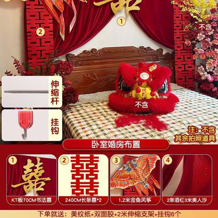 新中式醒狮女方卧室床头背景墙婚房布置氛围感结婚喜字装饰全装套|undefined
