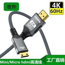 Mini HDMI转HDMI高清线4K60Hz单反相机平板接显示器投影仪视频线