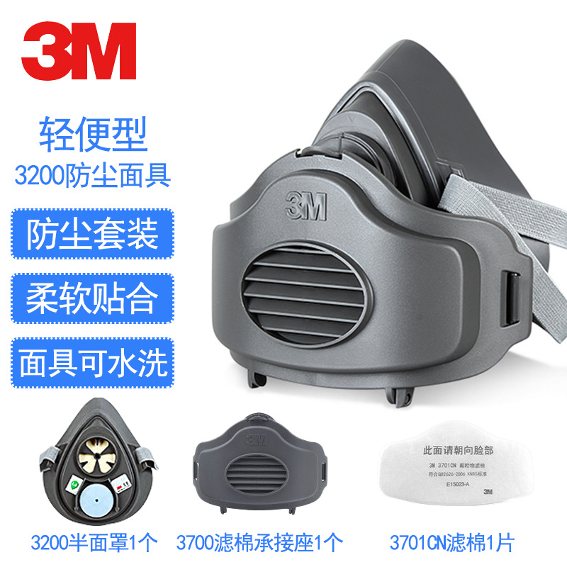 3M HF-52 a prueba de polvo máscara de tres piezas KN95 a prueba de polvo a prueba de neblina decoración de partículas y pulido mina de carbón