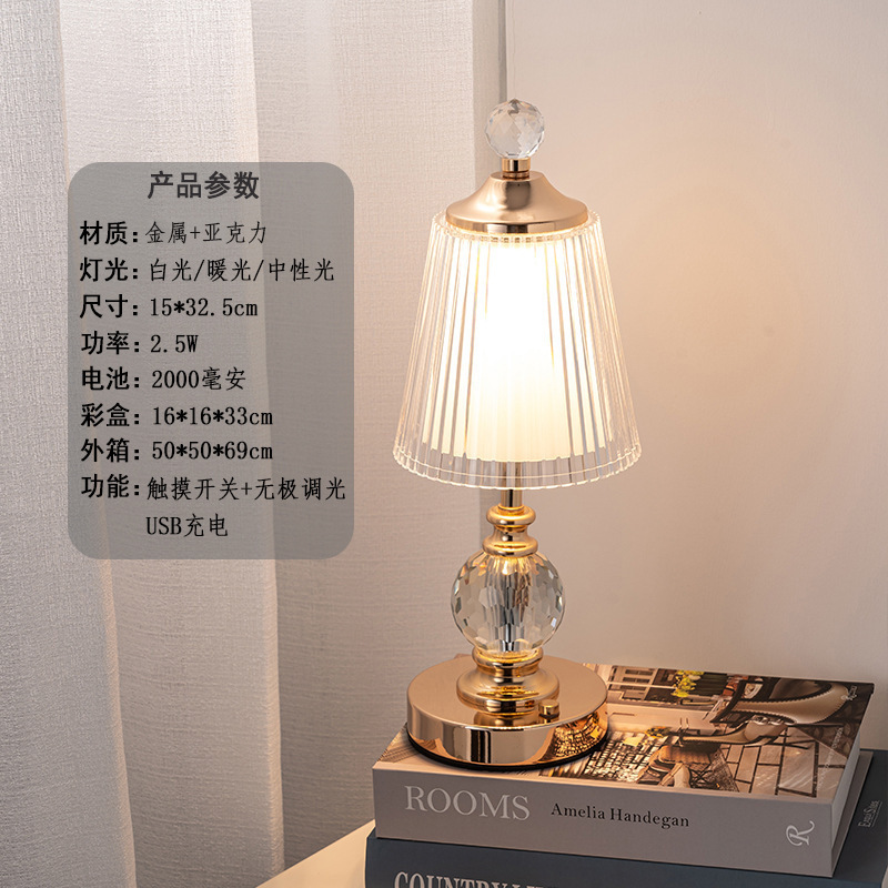 新款轻奢水晶台灯餐厅卧室ins床头装饰酒店咖啡厅户外浪漫气氛灯|undefined