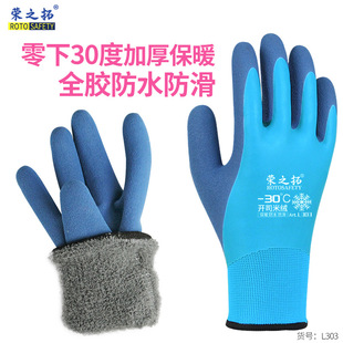 Rongzhituo L303 Winter Waterproof fleece-lined Labor Gloves -30 degrees Cold-proof Warm Cold Storage Full Rubber Gloves