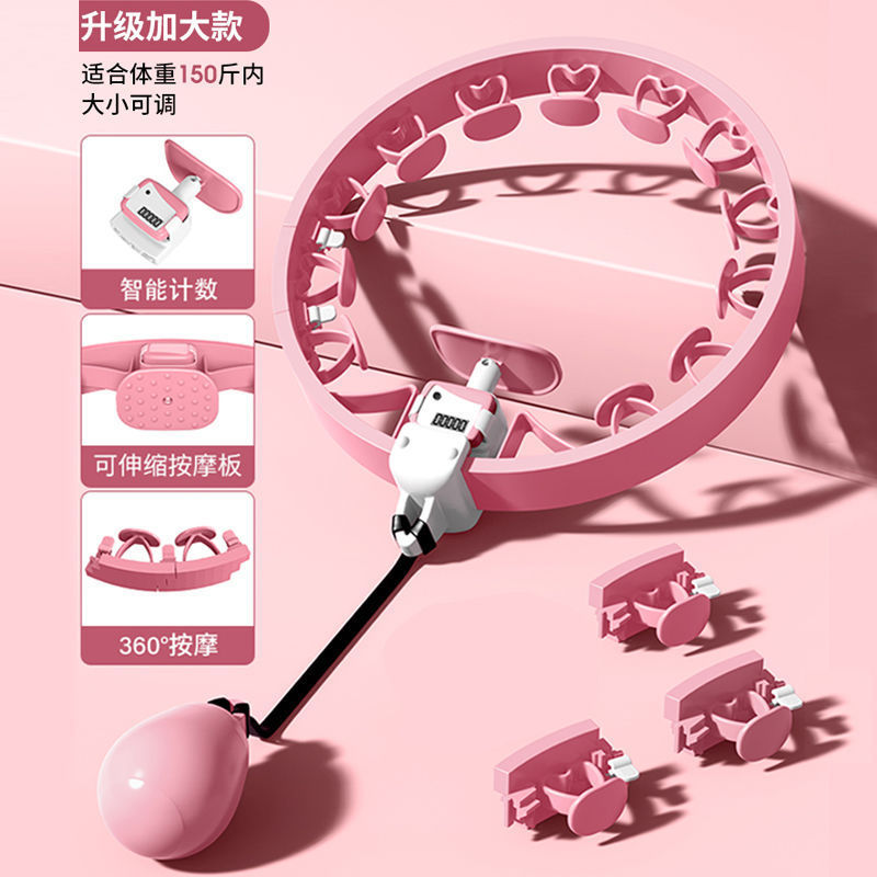 宋轶同款不会掉智能呼啦圈收腹加重健身专用女减肥瘦美腰肚子神器